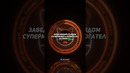 Разбогател на криптовалюте #криптовалюта #shibainu #bitcoin