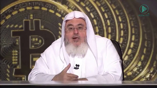 Что говорит Ислам о криптовалюте (Bitcoin)