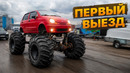 Получилось! Матиз на V8 ПОЕХАЛ