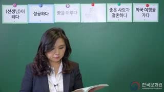 2 уровень (14 урок – 2 часть) видеоуроки корейского языка