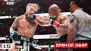 Прямая трансляция боя Майк Тайсон – Джейк Пол / ГДЕ И КОГДА СМОТРЕТЬ БОЙ