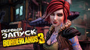 BORDERLANDS 3 – Первый запуск с кооперативом | #1 [1440p]