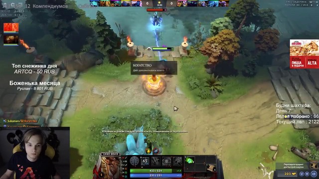 Dota 2 Altaoda Последняя Игра в Пещерах Нового Компендиума