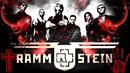 Худшие каверы rammstein. реинкарнация