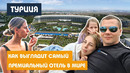 Как выглядит самый невероятный премиальный отель в мире. Maxx Royal. Турция