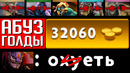 6 слотов на 15 минуте – новый абуз голды | dota 2