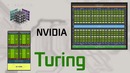 Nvidia Turing Особености архитектуры, практика использования RT ядер