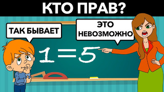 Эти необычные загадки сломают твой мозг