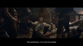 Assassin’s Creed 4 – Black Flag — брось вызов! (русские субтитры)
