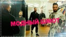 Не заплатил за одежду. Дорогой шмот. Модные вещи. Негодяй ТВ. Халява