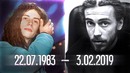 ДЕЦЛ. ВЕЧНАЯ ПАМЯТЬ. 22.07.1983 – 3.02.2019