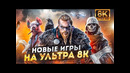 Назад в будущее