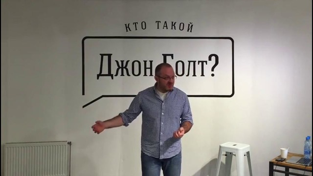 Лекция Людвига Быстроновского «Дизайн +1» (1 часть)