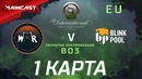 DOTA2: The International 2018 – Wind And Rain vs BlinkPool (Game 1, EU Quals)