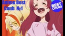 Lord Azazel | Аниме приколы под музыку #1 | Anime COUB #1