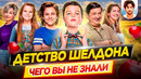 Детство Шелдона – Самые интересные факты – ЧЕГО ВЫ НЕ ЗНАЛИ о сериале // ДКино