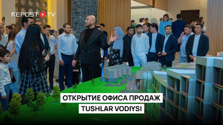 Открытие офиса продаж Tushlar Vodiysi