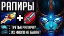 Сила рапир Phantom Assassin Dota 2