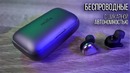 Mifo удивило? Беспроводные наушники Mifo O5