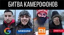 DxOMark нас обманывает! Сравнение камер Samsung, Xiaomi, Pixel, OnePlus и LG