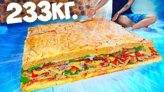 Я сделал гигантский сэндвич весом 233 килограмма