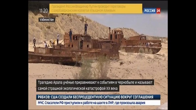Aral / Арал