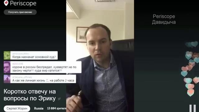 Давидычу шьют новое дело. Ответы на вопросы от адвоката Жорина 07.04.2016