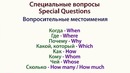 Как построить вопрос в английском