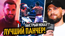 БЫСТРЫЙ НОКАУТ! Рой Джонс про Бетербиев/ Ломе Не Нужен Бой/ ОТМЕНА БОЯ