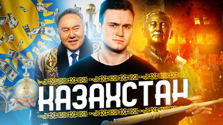 КАЗАХСТАН: БОЛЬШАЯ ЛОЖЬ И ДВОРЦЫ НАЗАРБАЕВА / ВСЕ ФАКТЫ ЗА 20 МИНУТ