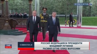 Vladimir Putinni Ko‘ksaroyda rasmiy kutib olish marosimi