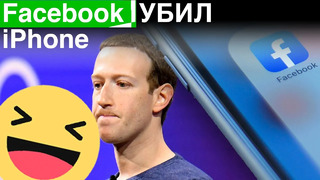 Facebook убил iPhone | Новый робот экспериментатор и другие новости