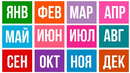 Месяц вашего рождения расскажет о вас всё