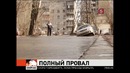 Такси провалилось под асфальт