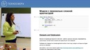 3. НЕЙРОННЫЕ СЕТИ. Библиотеки для глубинного обучения ¦ Технострим