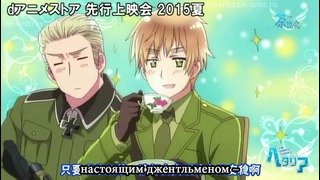 Hetalia World Twinkle 02/ Хеталия Мировое сияние 02