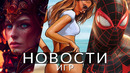 Новости игр! GTA 6, Marvel’s Spider-Man 3, Elden Ring, World of Warcraft, Baldur’s Gate 3