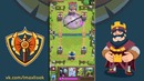Секрет новых карт, вероятность новых сундуков. Clash royale