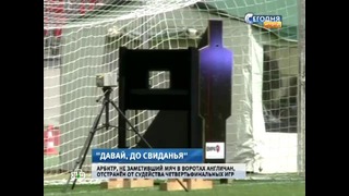 Фанаты похоронили «врага украинского футбола» в интернете