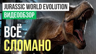 [STOPGAME] Обзор игры Jurassic World Evolution