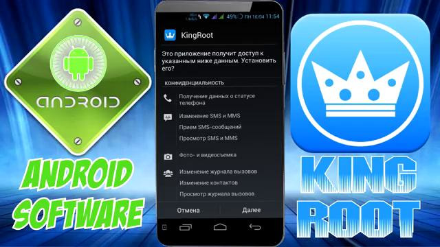 Топ-5 программ для получения рут права – Как легко получить root права