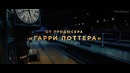Приключения Паддингтона. Дублированный трейлер