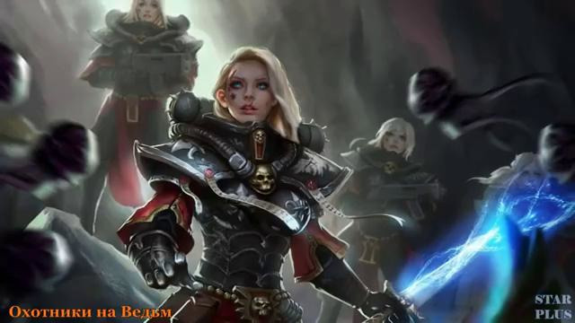 Warhammer 40000 История мира – Охотники На Ведьм