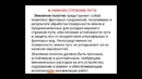 Основы проектирования и строительства железных дорог