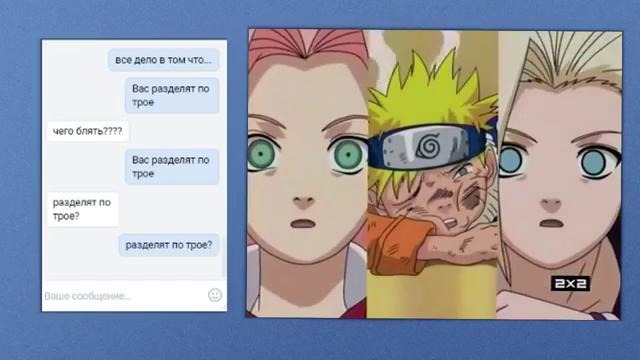 Пранк аниме над другом / наруто