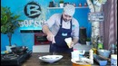 Омлет, с мать его, КАКАО