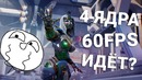 City Battle – Какой процессор нужен Тест и Обзор! (づ ̄ ³ ̄)