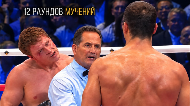 ОН 5 ЛЕТ ЖДАЛ КЛИЧКО — НО РУССКИЙ ВИТЯЗЬ ОКАЗАЛСЯ НЕ ГОТОВ