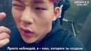 Monsta X – Gone Bad (Selfcam ver.)