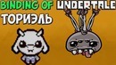 Кровавая Ториэль – The Binding of Undertale #5